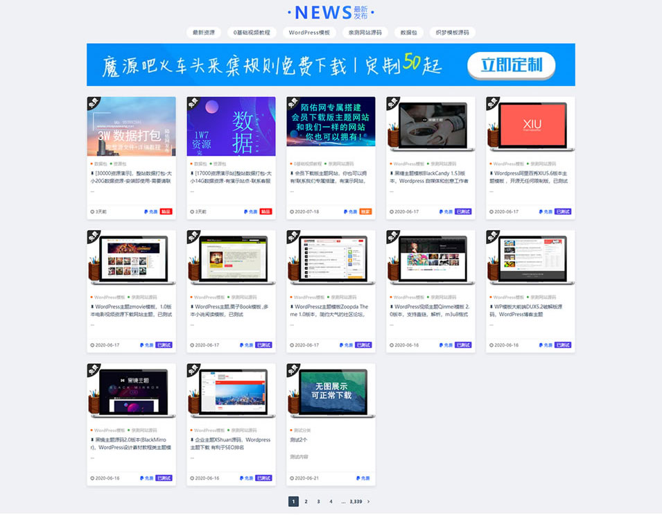 6.7W源码资源文章数据打包源码站整站32G打包wordpress