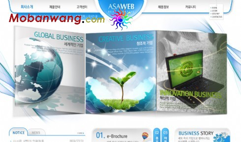 商务信息企业网页模板