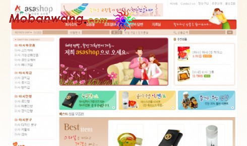 玩具，化妆品网站模板