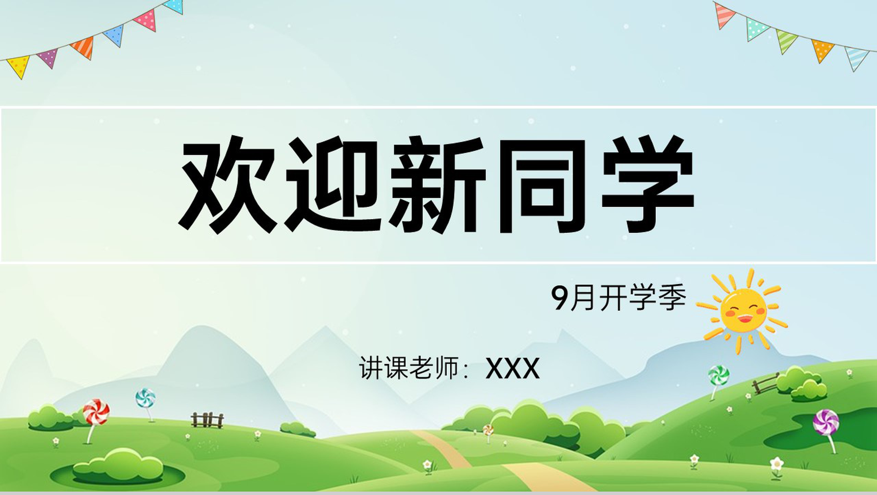 绿色简约卡通风开学季新学期新气象新学习计划PPT模板