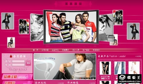 服装品牌粉红色网页模板