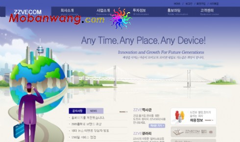 企业商务战略主题网页模板