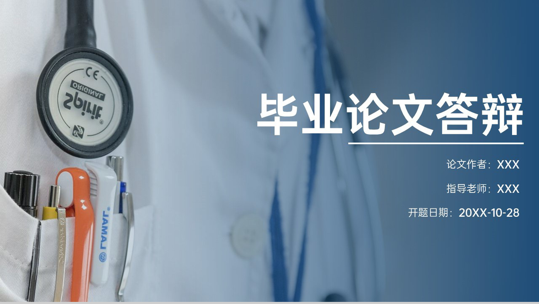 蓝色简约医学毕业论文答辩研究数据及结果PPT模板