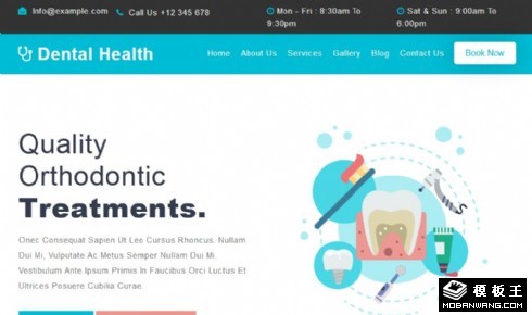 口腔畸形矫正响应式网站模板