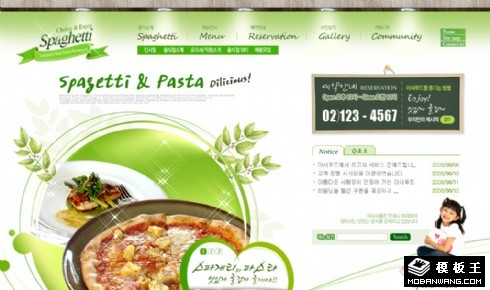 绿色批萨西餐厅网页模板