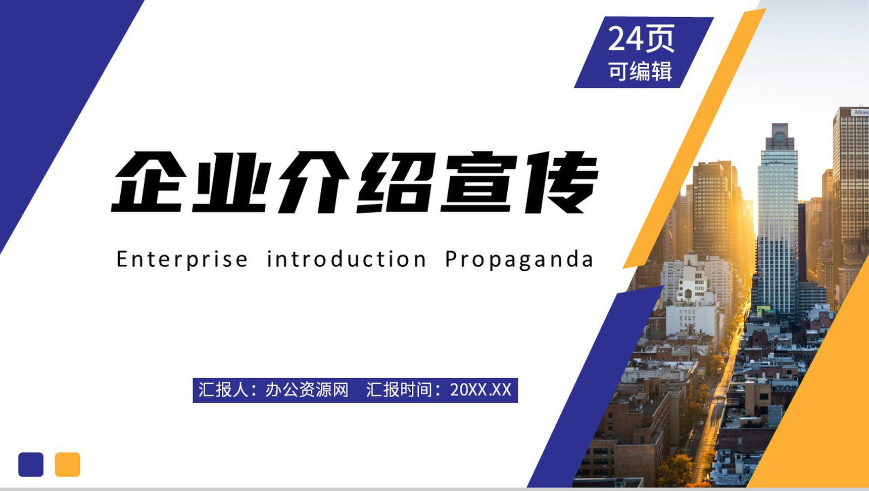 简约绿色小清新商务风格企业文化管理理念宣传活动PPT模板