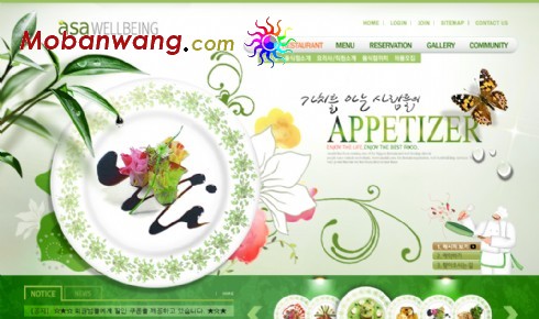 绿色天然餐厅网页模板