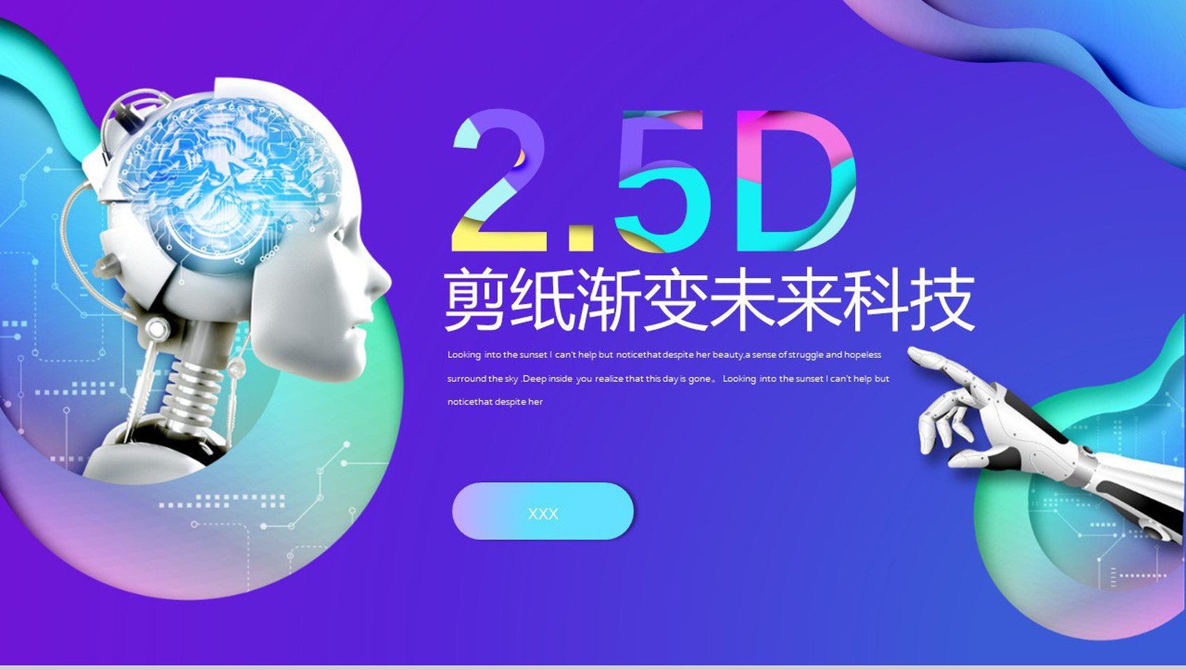 2.5D未来科技展示发展PPT模板