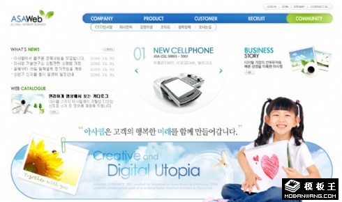 企业产品促销信息网页模板