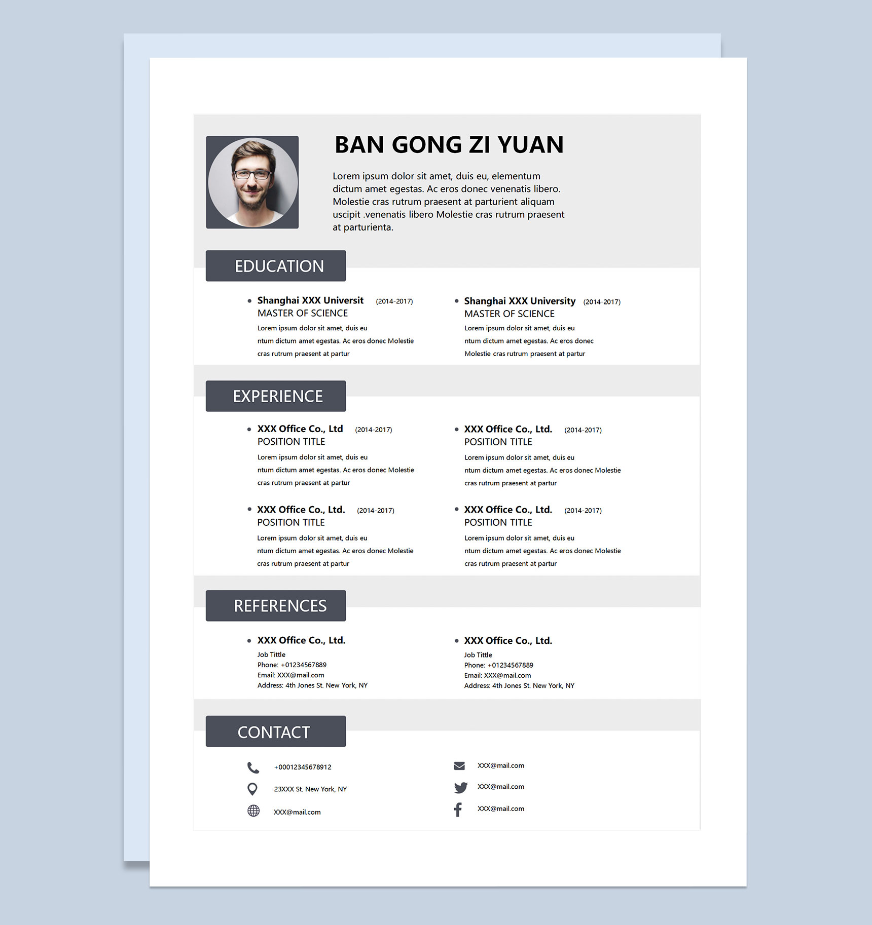 灰色极简商务风外企通用岗位求职简历个人简历Word模板