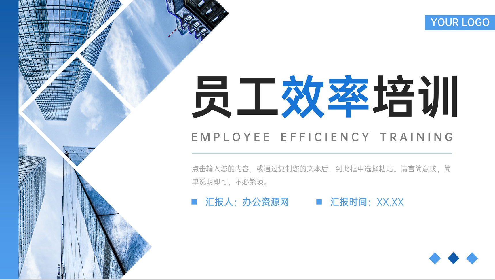 大气员工效率培训团队管理能力提升PPT模板