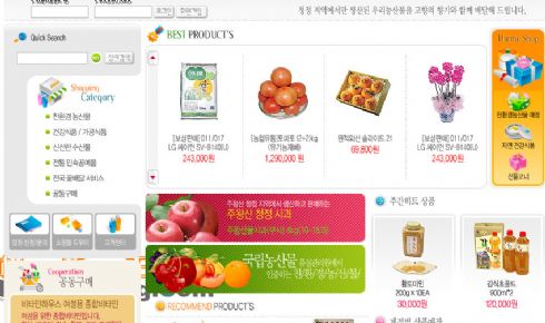 韩国网上商城模板