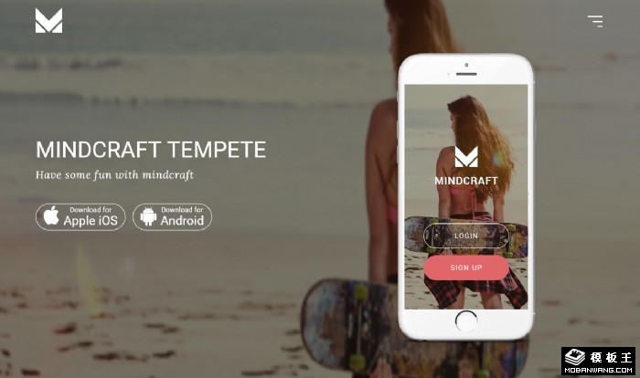 旅途社交APP网页模板