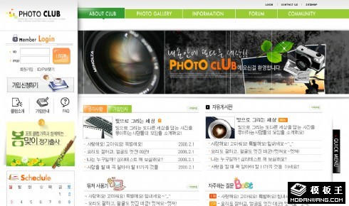 绿色照片社区空间网页模板