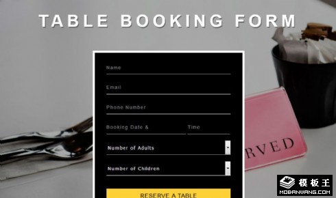 预定登记表单网页模板