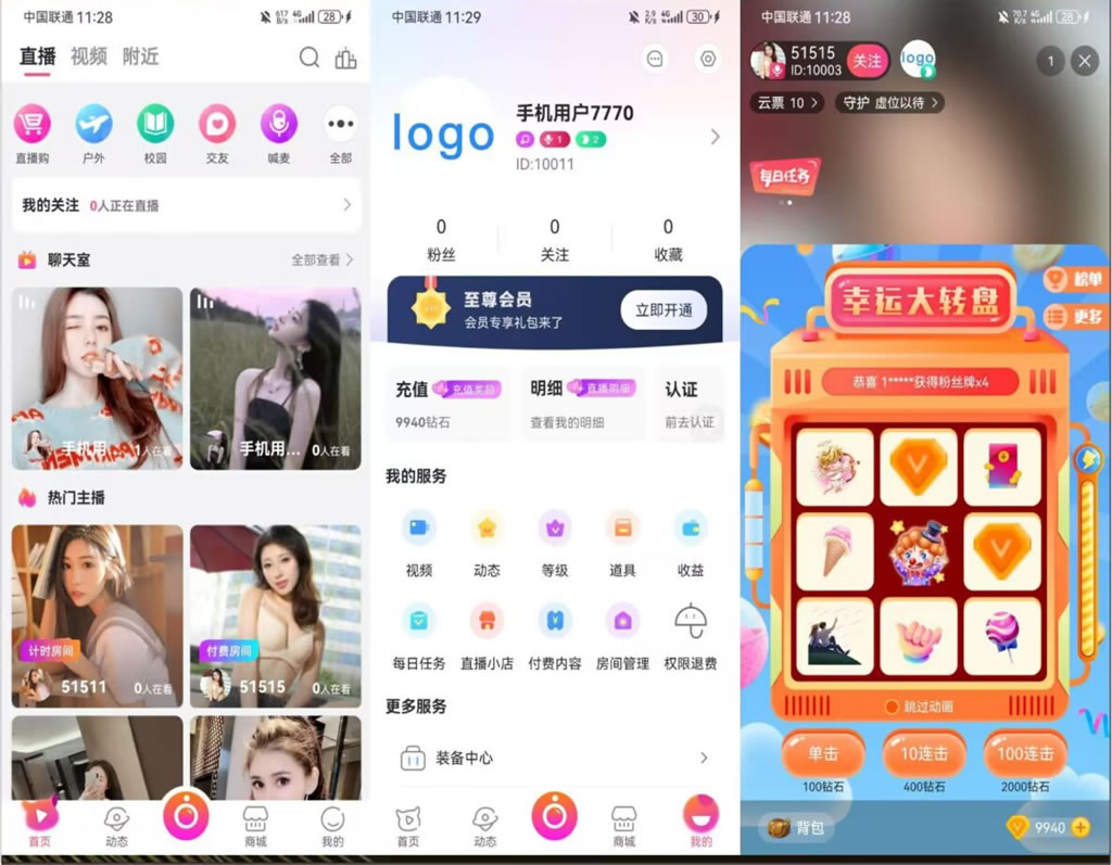全面解锁价值超2W直播+商城源码+app+搭建秘籍，实战教程