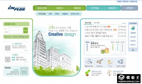 淡绿商务公司信息网页模板