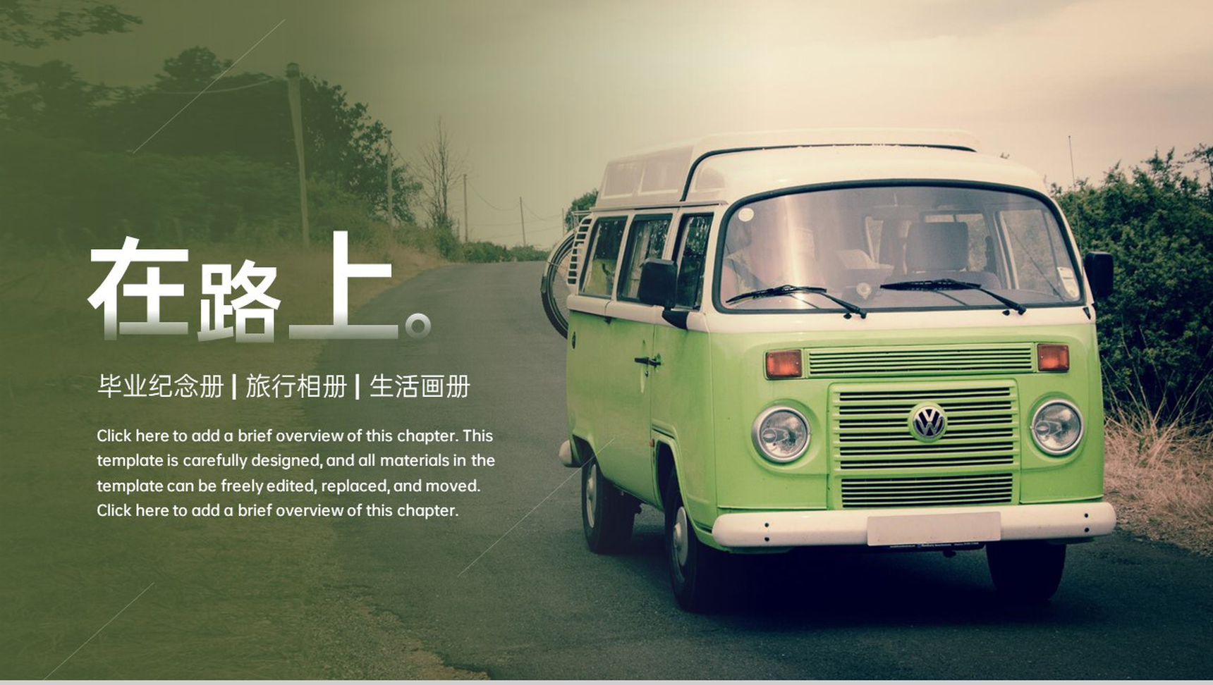 绿色简约INS风在路上毕业旅行纪念相册PPT模板