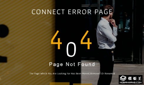 连接错误页面模板