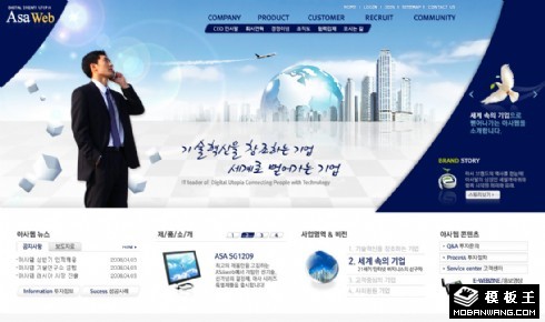 宽广天地商务公司网页模板