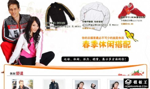 春季休闲服饰热卖网页模板