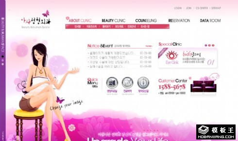 美丽空间美容会所网页模板