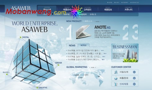 商务网络营销产品网页模板