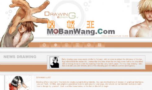 卡通风格论坛模板