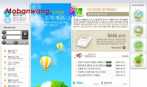 新生活信息网页模板