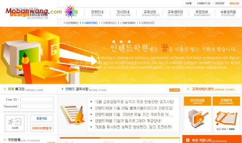 韩国公司产品展示网站模板