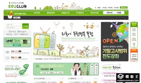 校园学习资源网页模板