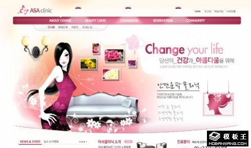 品质生活美容网页模板