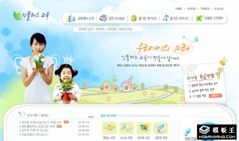 卡通多媒体教育网页模板