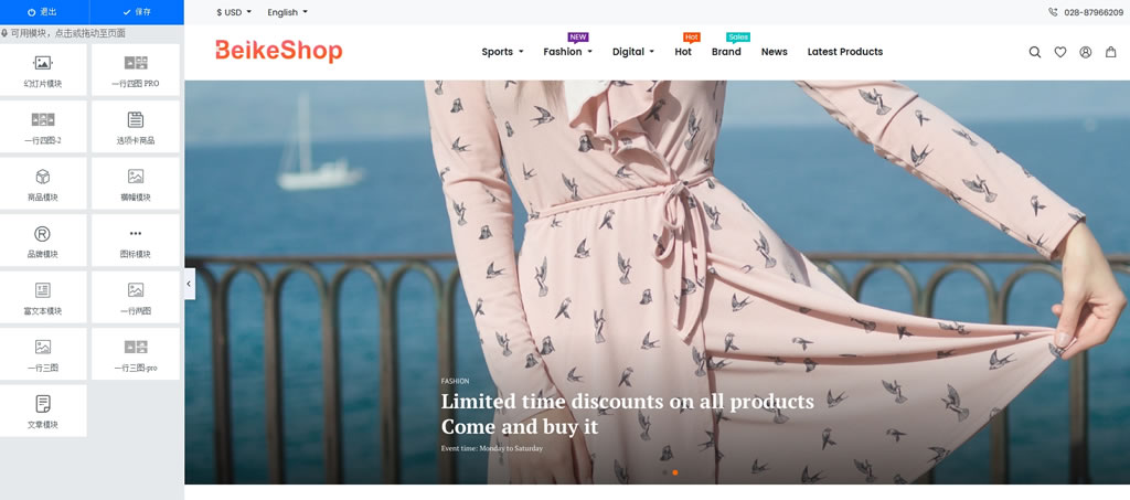 BeikeShop：基于Laravel 10的多语言多货币开源商城系统
