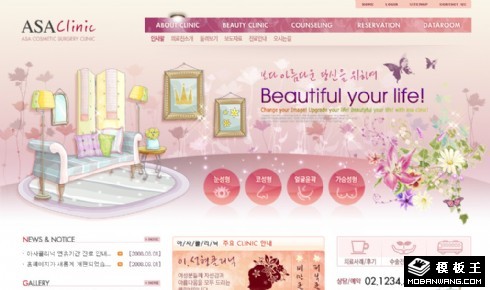 可爱童话美容会所网页模板