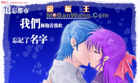 爱情主题网站模板