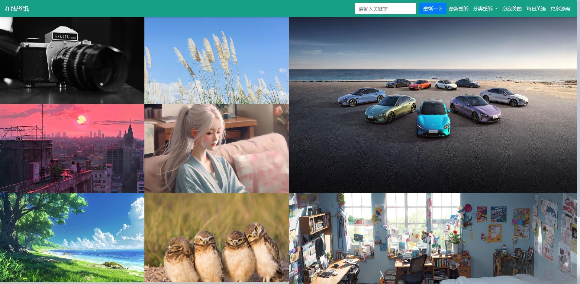 自采集在线电脑壁纸php源码v2.0自适应端源码下载