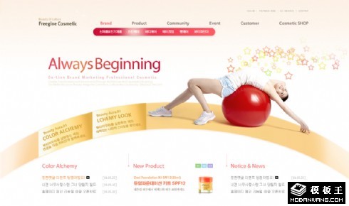 魔力美容美体机构网页模板