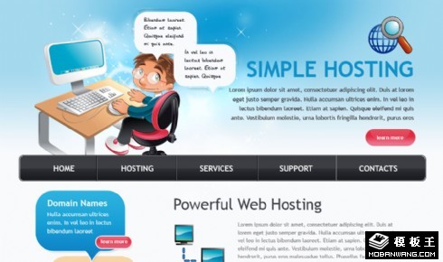 远程服务支持网页模板