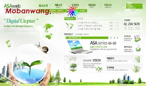 绿色信息技术网页模板