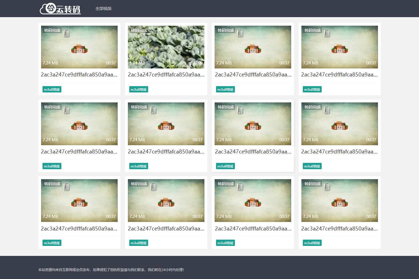 php云切片程序转码 | m3u8生成程序开源源码 附教程