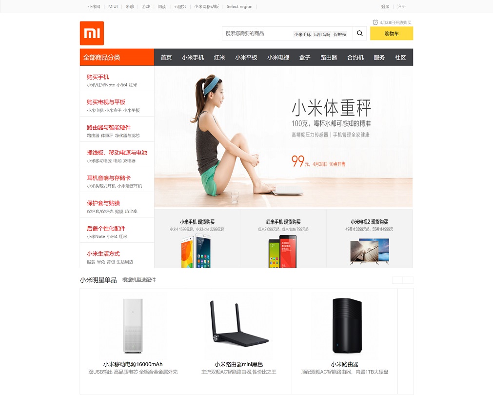 小米手机电子商品购物商城模板html下载