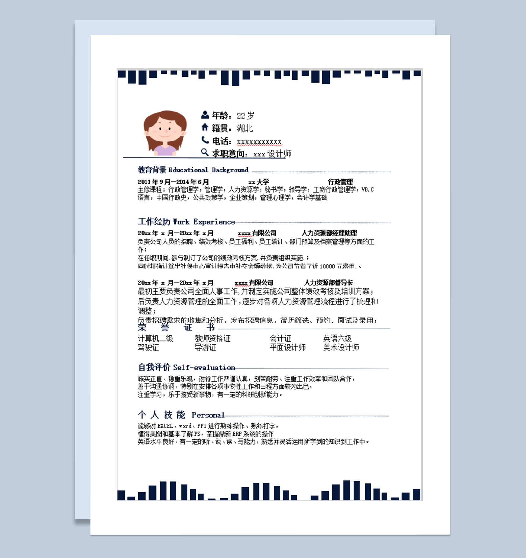 简洁黑白通用简历模板word模板