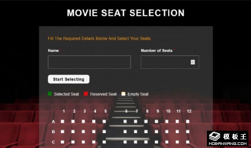 电影院座位选择表单响应式网页模板