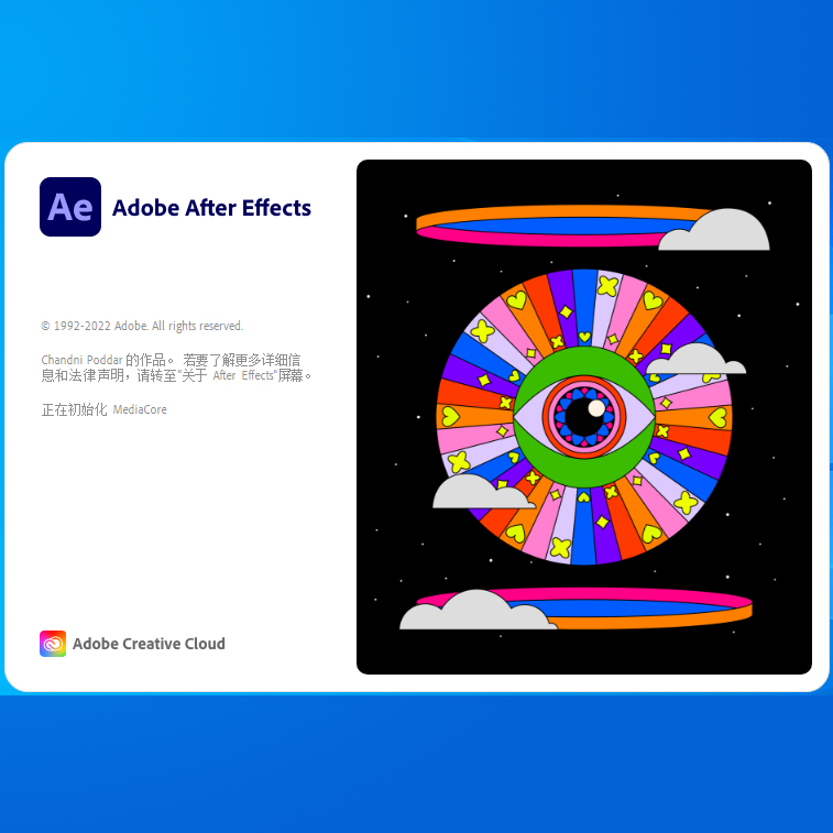 ae2023中文版(Adobe After Effects 2023)v23.0 官方免费版