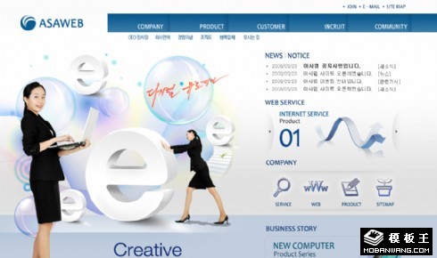 蓝色企业网络营销网页模板