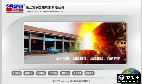 金属钢材企业网站模板