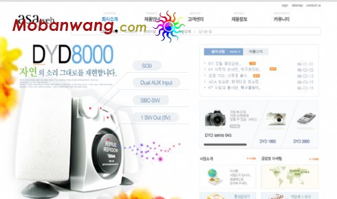 数码电脑产品企业网站模板