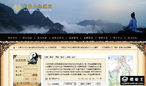 旅行风景门户网页模板