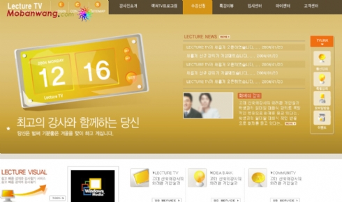 韩国专家在线交流网站模板